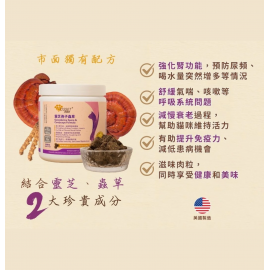 Cosset 靈芝孢子蟲草肉粒 70粒（貓食用）